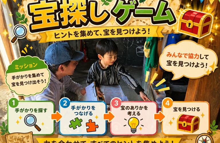 宝探しを満喫 | 岐阜のレジャーならREX FIELD