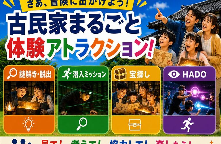 アトラクションを利用 | 岐阜のレジャーならREX FIELD